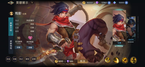 曙光英雄九游版