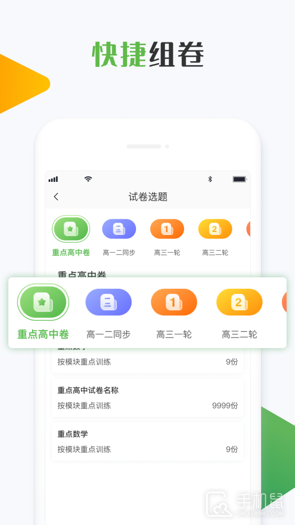 知心慧学教师端 v2.3.6