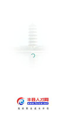 丰县人才网