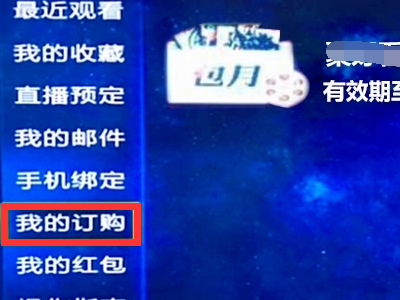 湖南IPTV手机版11