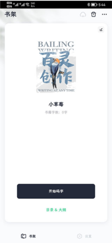 百灵创作4