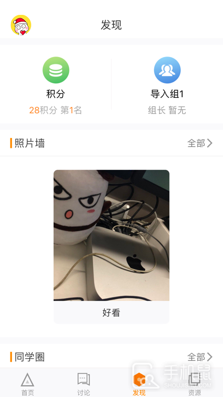 师训宝学员端 v5.2.8