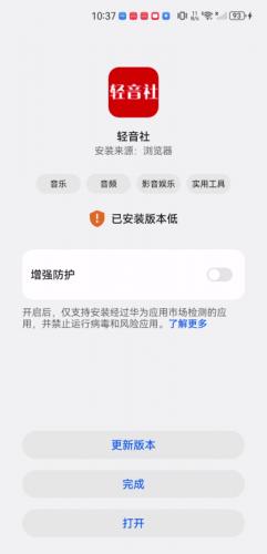 轻音社1.5.5.0版本