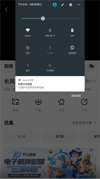 怎么投屏配图3