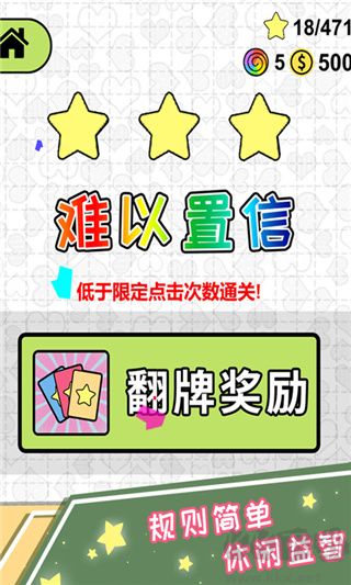 恋爱三角测试版 v0.6安卓版 