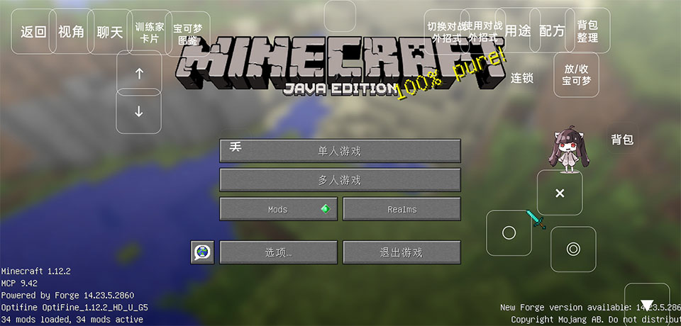 我的世界宝可梦重铸手机版