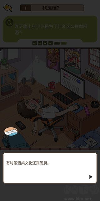 恋爱教父张小伟