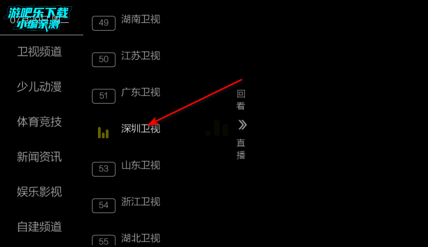 九微tv电视app官方版