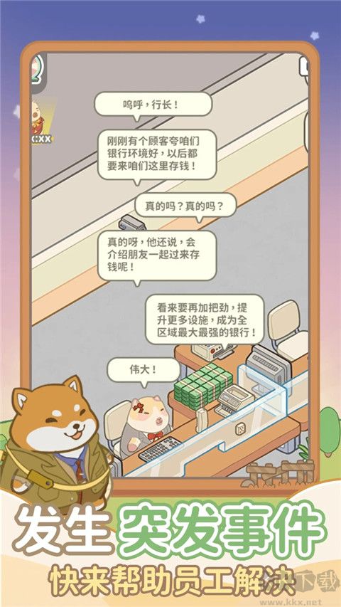 动物钱庄单机版v1.0.3安卓版 