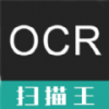 OCR扫描王app手机版1.0.0