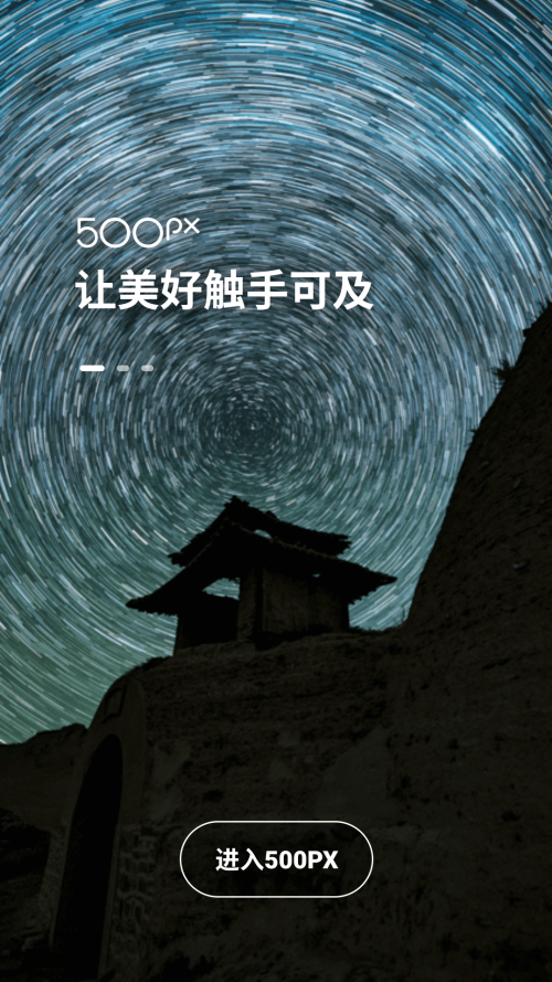 视觉中国app截图