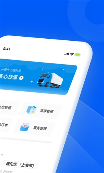 智通三千企业APP v1.75