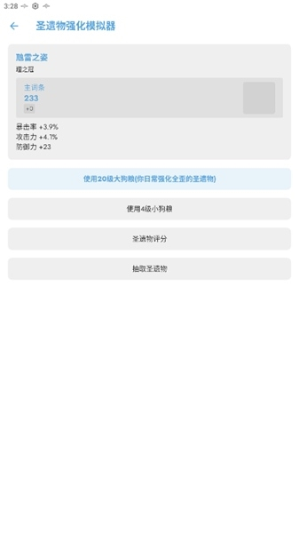 原神应急食品12