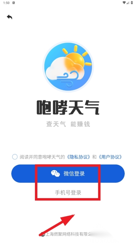 咆哮天气极速版