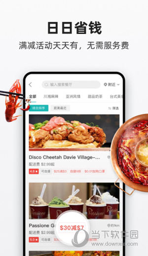饭团外卖