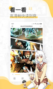 哈哈漫画免费阅读版