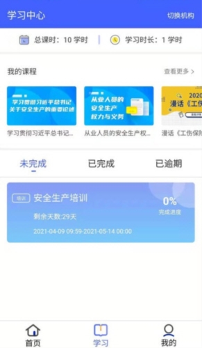 安预在线