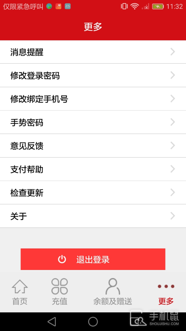 汉爵促销宝 v1.9.1