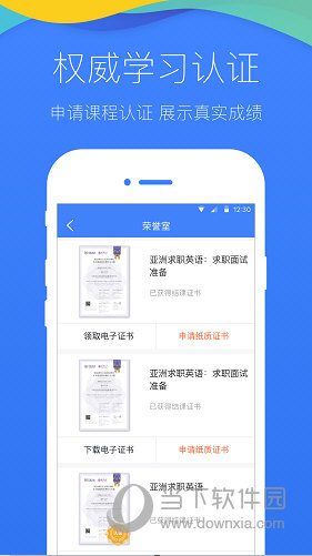 学堂在线APP