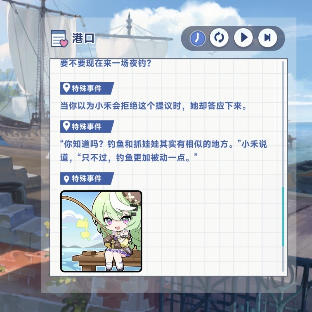 星塔旅人小禾特殊回忆触发条件一览6