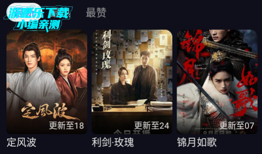 追剧狂人官方最新版2025
