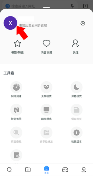 小米浏览器8