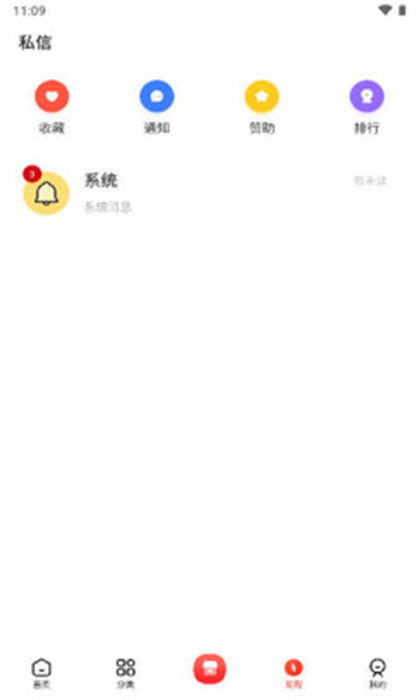 六速社区