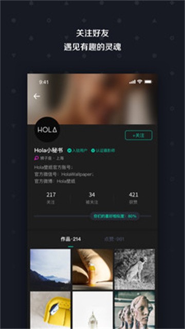 Hola壁纸最新版v1.9.4