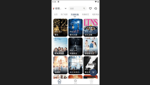水滴影视高清免费版
