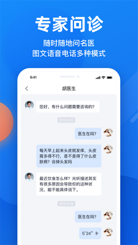 微脉app v6.88.0