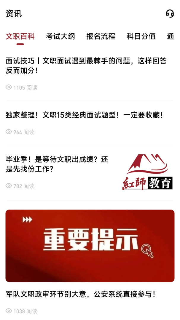 红师在线 v3.0.0.4