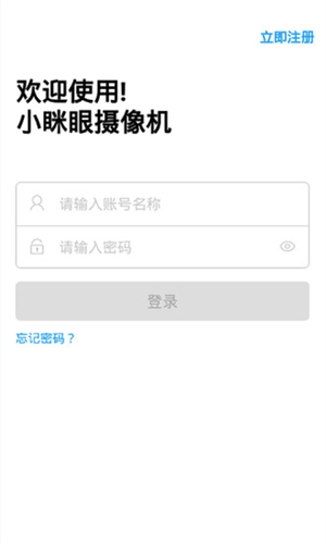 小眯眼APP v2.5.2
