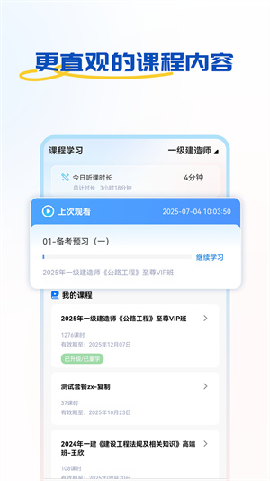 好课学堂app免费 v1.5.6