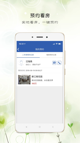 e房网app v1.3.5