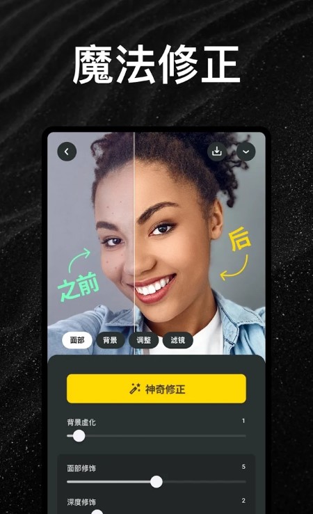 Lensa app官方下载截图