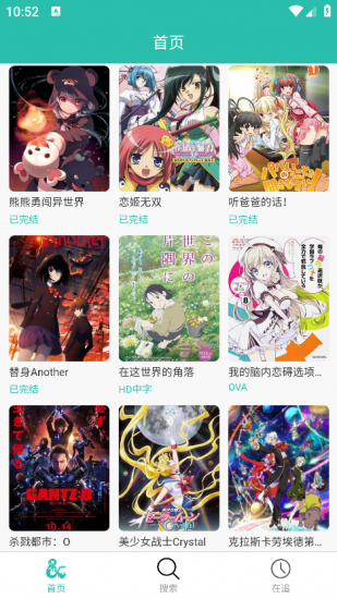 下饭动漫app免费版