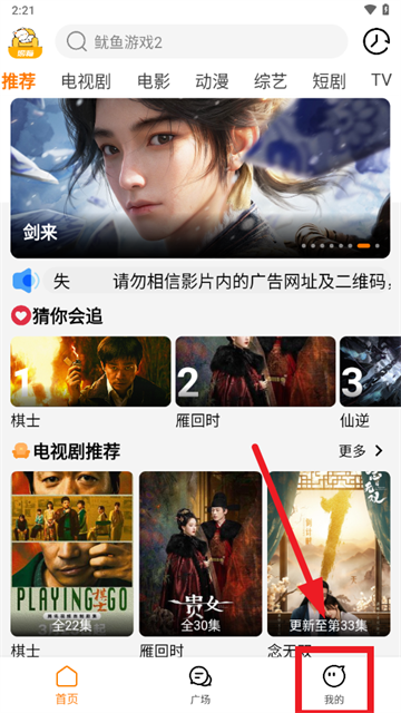 剧喵app官方下载最新版本