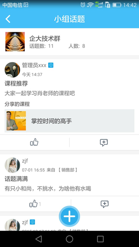 企大云学习app v5.4.16