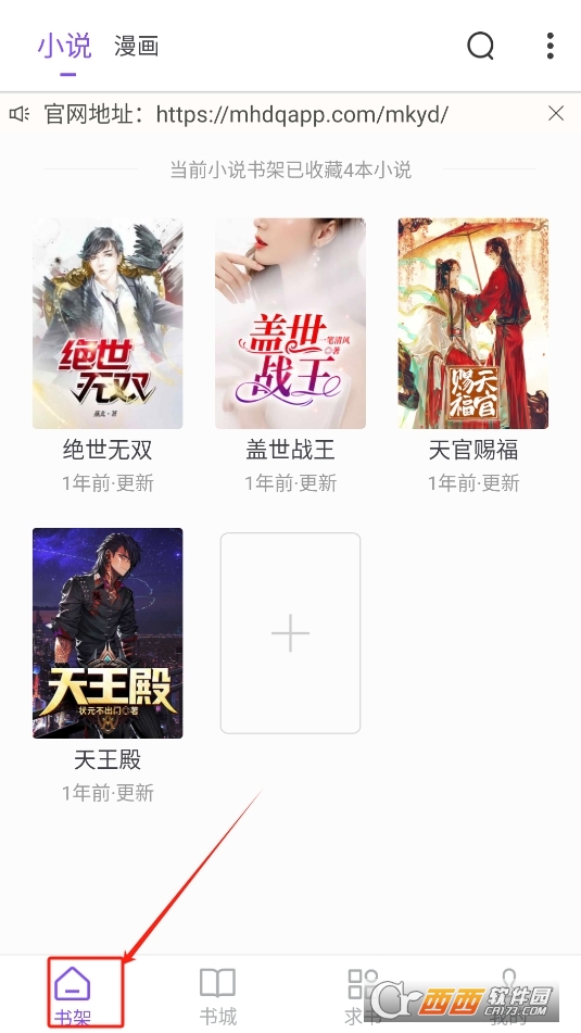 漫客閱讀器app官方下載 V5.0.3最新版截圖2