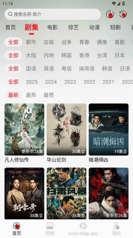 豆丁视频官方免费版