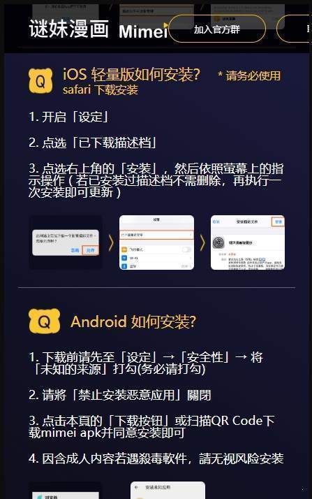 迷妹动漫 v5.1.7安卓版下载