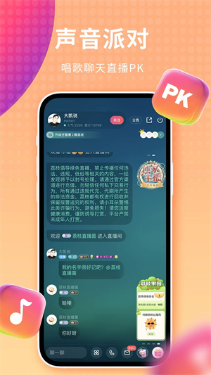 荔枝播客最新版 第3张图片