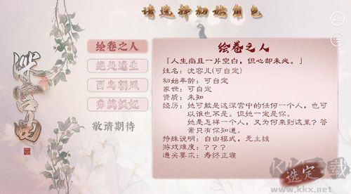 深宫曲汉化手机版 v0.56安卓版 