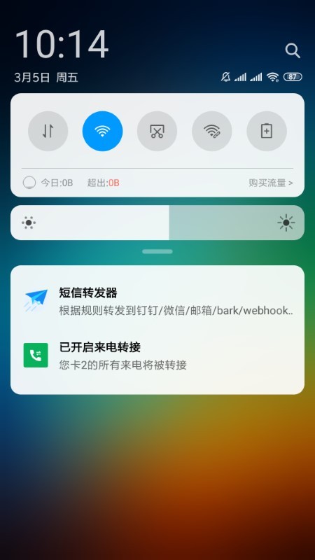 smsforwarder短信转发器app下载安装截图