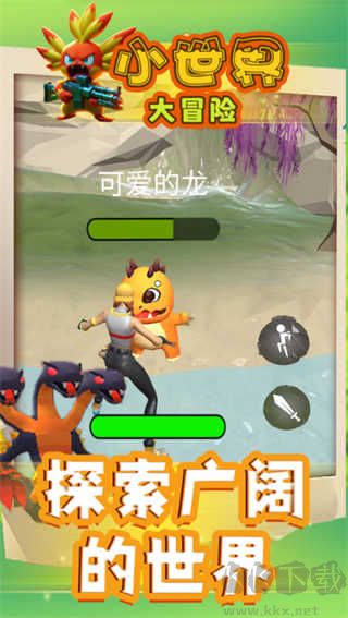 小世界大冒险最新版v3安卓版 