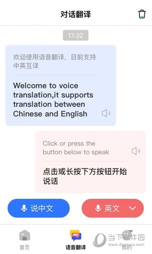 AI翻译通