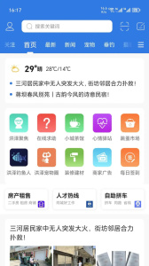洪泽论坛最新版
