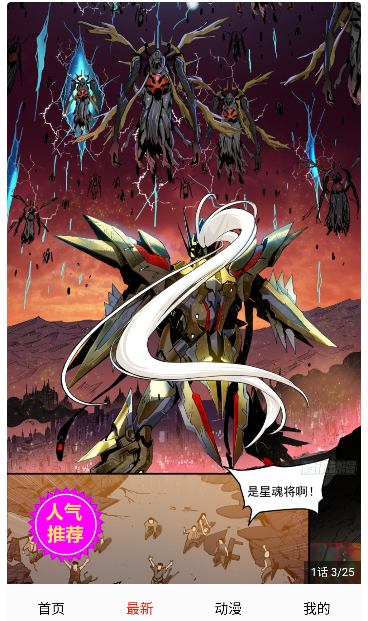 喵御宅漫画免费下载2026