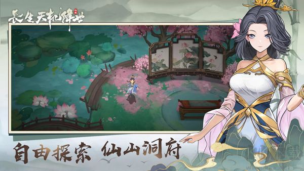 长生天机降世手机版 v1.2.7安卓版 