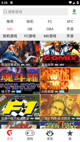 游聚游戲平臺官方手機版
